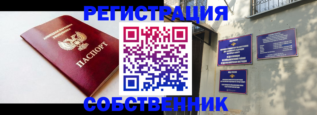 временная регистрация купить в Находке