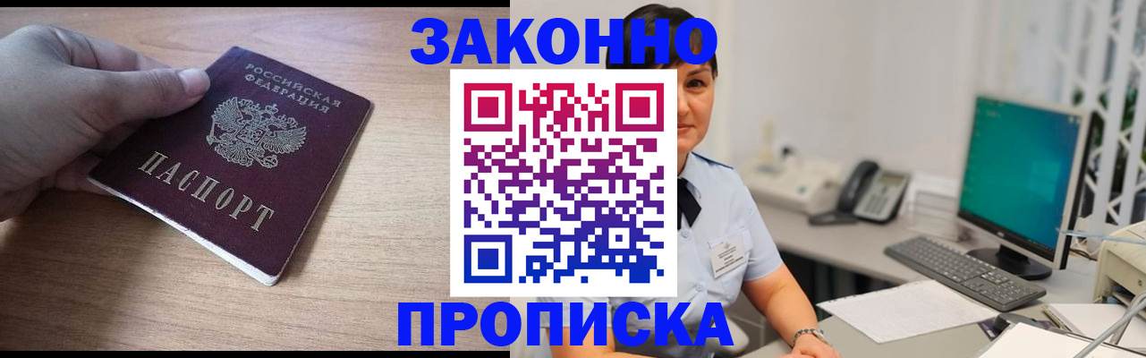 временная регистрация поиск в Находке