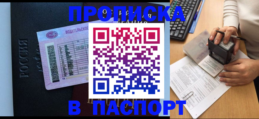 пропишу в квартире в Находке