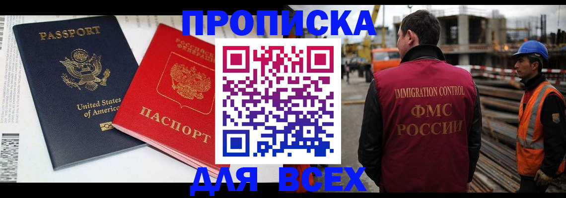 прописка для кредита в Находке